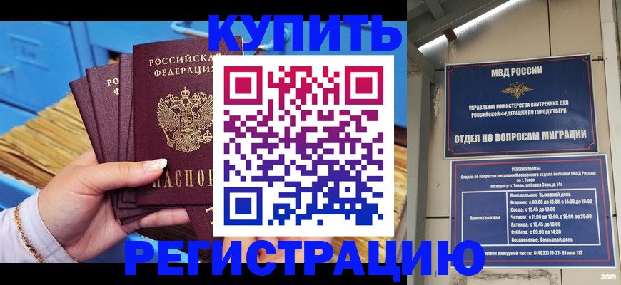 найти адрес прописки в Байкальске