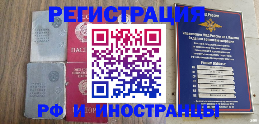 прописка для кредита в Байкальске