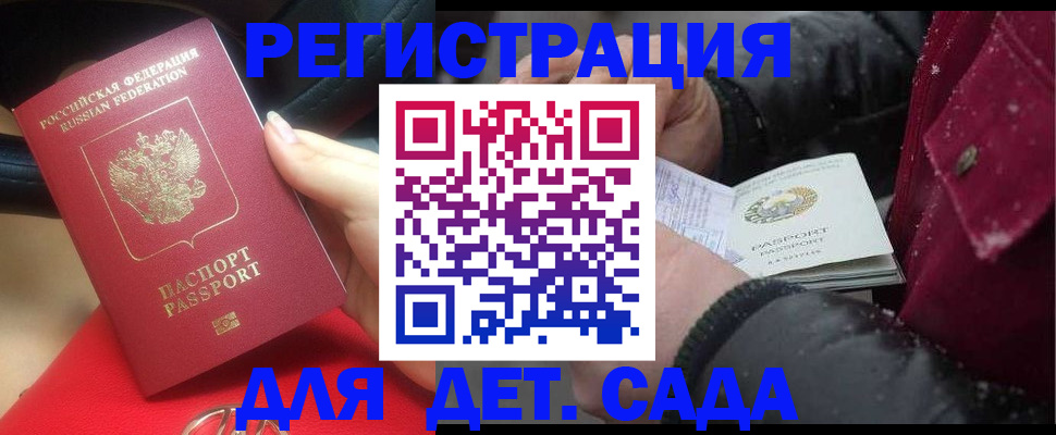 временная регистрация адрес в Байкальске