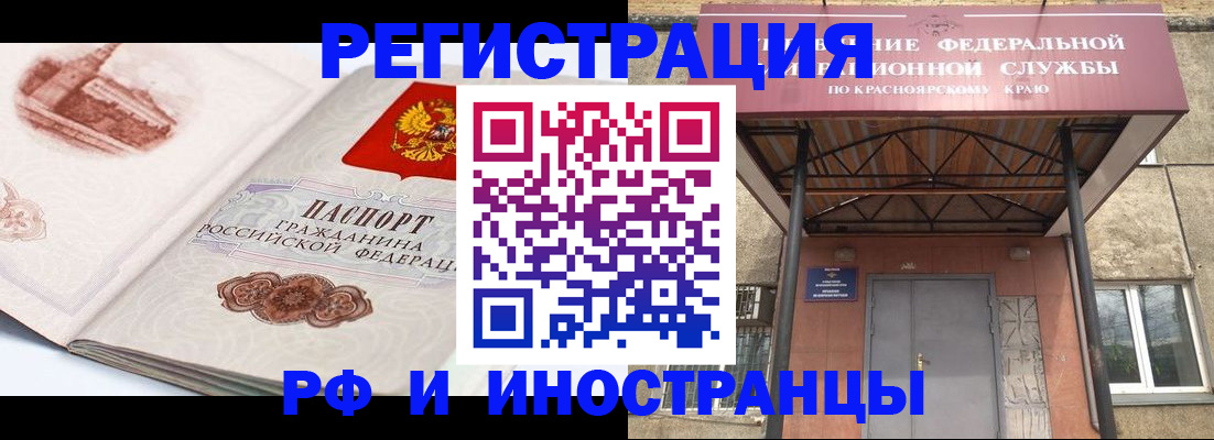 прописка от собственника в Байкальске